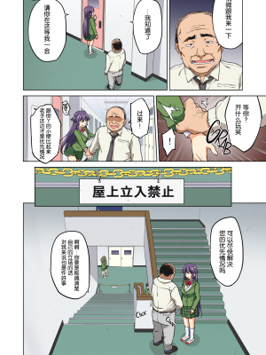 [夢茶会 (むちゃ)] 千鶴ちゃん開発日記総集編[中文][無修正]_046