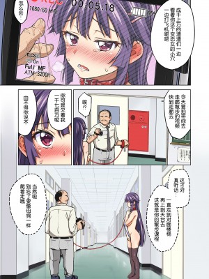 [夢茶会 (むちゃ)] 千鶴ちゃん開発日記総集編[中文][無修正]_055