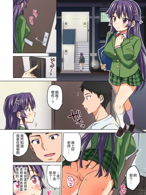 [夢茶会 (むちゃ)] 千鶴ちゃん開発日記総集編[中文][無修正]_147