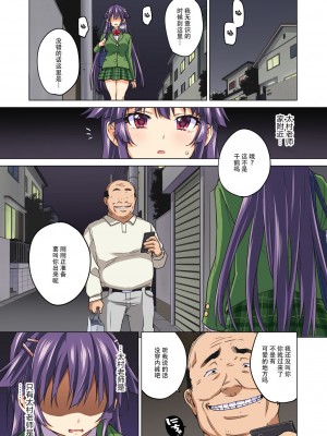 [夢茶会 (むちゃ)] 千鶴ちゃん開発日記総集編[中文][無修正]_150