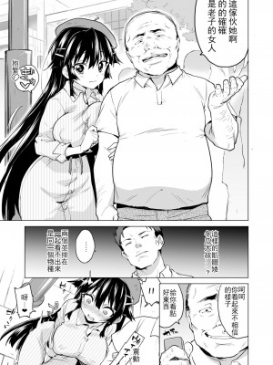 [夢茶会 (むちゃ)] 千鶴ちゃん開発日記総集編[中文][無修正]_184