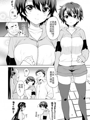 [夢茶会 (むちゃ)] 千鶴ちゃん開発日記総集編[中文][無修正]_187