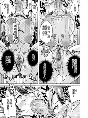 [夢茶会 (むちゃ)] 千鶴ちゃん開発日記総集編[中文][無修正]_204