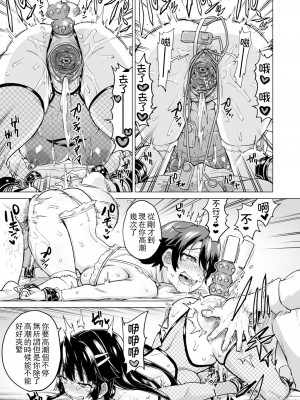 [夢茶会 (むちゃ)] 千鶴ちゃん開発日記総集編[中文][無修正]_214