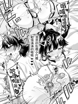 [夢茶会 (むちゃ)] 千鶴ちゃん開発日記総集編[中文][無修正]_216