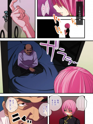 [ぐじら] かわいい少年は好きですか？ [DL版]_0045