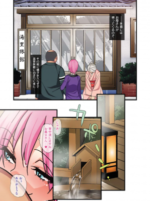 [ぐじら] かわいい少年は好きですか？ [DL版]_0077