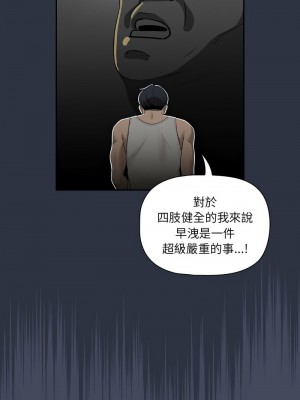 疫情期間的家教生活 127-128話_127_01