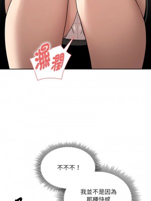 疫情期間的家教生活 127-128話_127_06