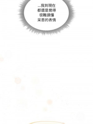 疫情期間的家教生活 127-128話_127_07
