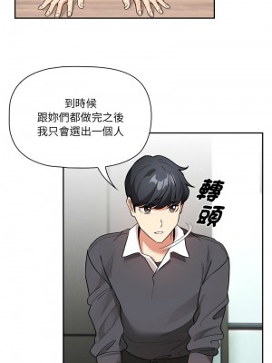 疫情期間的家教生活 127-128話_127_08
