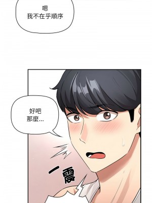 疫情期間的家教生活 127-128話_127_12