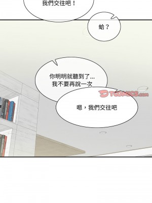 患得患失的愛戀 39-40話_39_4