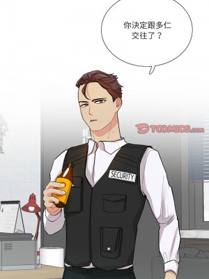 患得患失的愛戀 39-40話_39_5