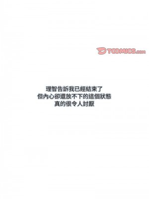 患得患失的愛戀 39-40話_39_8