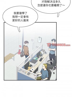 患得患失的愛戀 39-40話_40_2