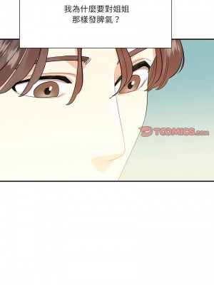 患得患失的愛戀 39-40話_40_6