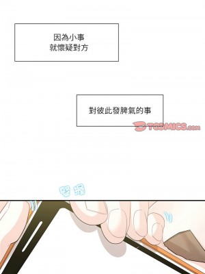 患得患失的愛戀 39-40話_40_7