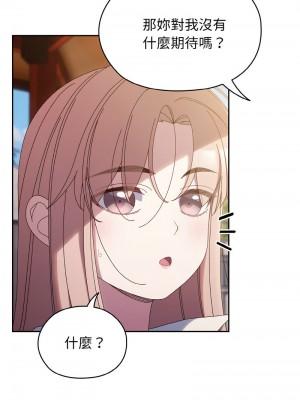 請把女兒交給我 36-37話_36_02