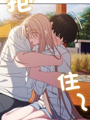 請把女兒交給我 36-37話_36_05