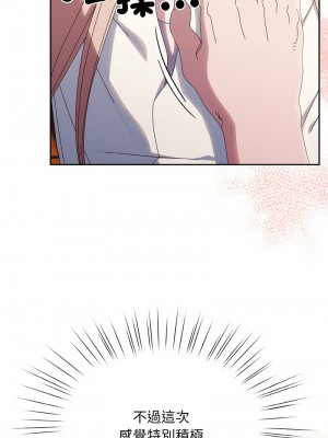 請把女兒交給我 36-37話_36_07