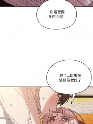 請把女兒交給我 36-37話_36_10