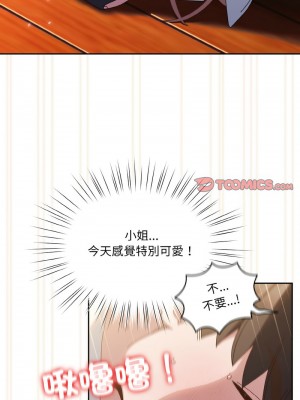 請把女兒交給我 36-37話_36_12