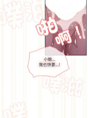 請把女兒交給我 36-37話_37_08