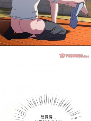 請把女兒交給我 36-37話_37_12