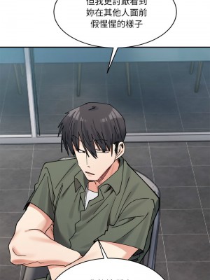 超微妙關係 21-22話_21_13