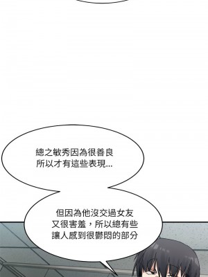 超微妙關係 21-22話_22_05