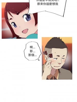 我的夢幻女友 18-19話_18_2
