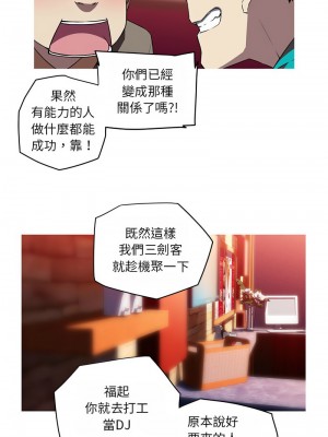 我的夢幻女友 18-19話_18_4