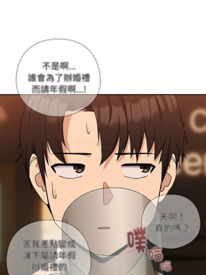 下班後的秘密關係 17-18話_17_01