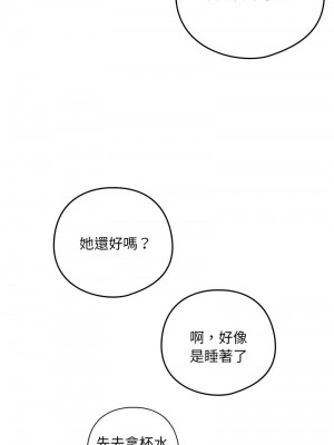 下班後的秘密關係 17-18話_17_06