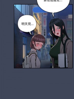 下班後的秘密關係 17-18話_17_09