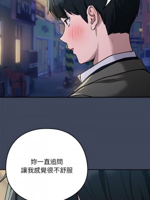 下班後的秘密關係 17-18話_18_02