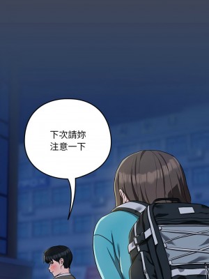 下班後的秘密關係 17-18話_18_03