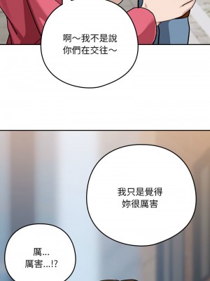 下班後的秘密關係 17-18話_18_09