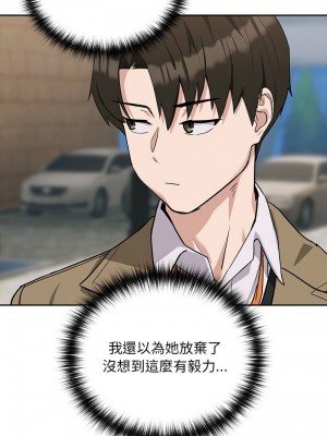下班後的秘密關係 17-18話_18_10
