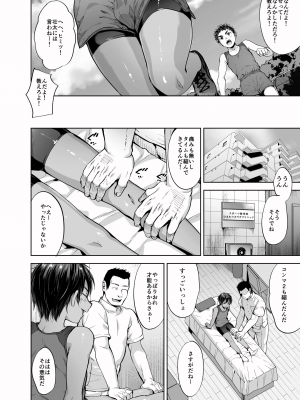[関サバト (作)] 陸上少年とヒミツのとっくんマッサージ (オリジナル)_04
