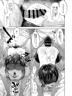 [関サバト (作)] 陸上少年とヒミツのとっくんマッサージ (オリジナル)_19