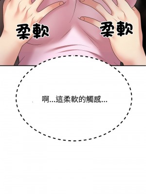 重組家庭好尷尬 10-11話_10_09