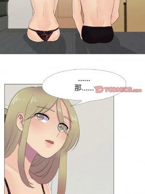 慾望遊戲實境秀 9-10話_09_2