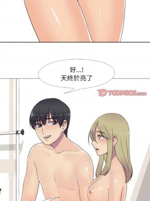 慾望遊戲實境秀 9-10話_09_6