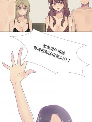 慾望遊戲實境秀 9-10話_10_1