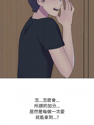慾望遊戲實境秀 9-10話_10_7