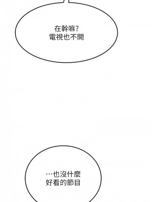 跑友變岳母 44-45話_44_08