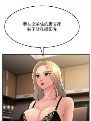 跑友變岳母 44-45話_44_14