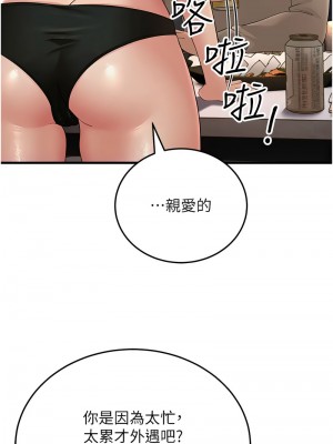 跑友變岳母 44-45話_44_15